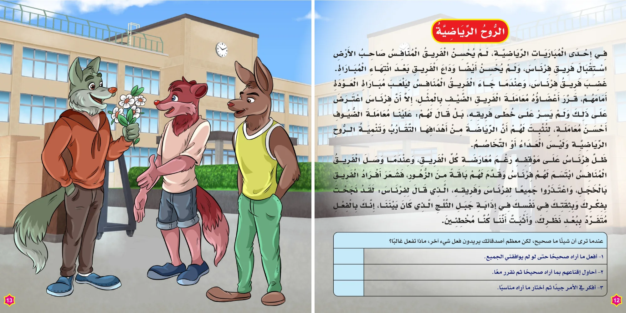 صورة السؤال